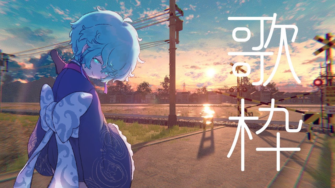 ちょびっとだけ弾き語り