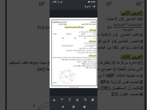 فرض الفصل الثاني في مادة الرياضيات السنه الثالثه متوسط 