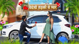 विदेशी लड़की से प्यार | Cute love story | I am nitin pal