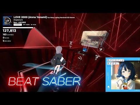 【BeatSaber】LOVE 2000 / 遠野ひかる「負けヒロインが多すぎる！」ED【ビートセイバー】