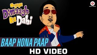 बाप होना पाप Baap Hona Paap Lyrics in Hindi