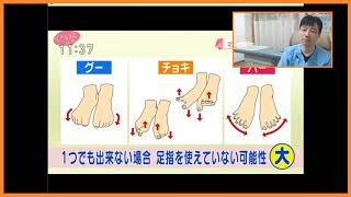 【ゆびのば体操】NHK「ひるまえほっと」に出演してきました【足指のばし】