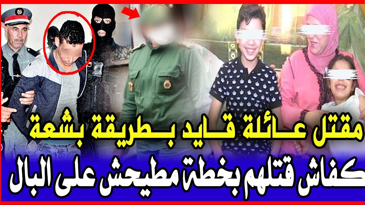 عائلة قايدا نتقمو منهم ودار فيهم كارثة قضية صدمة بوليسة وضربو فيها ثمارة وتكشف تفاصيل صادمة قصص بول