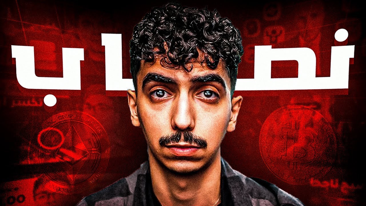 حقيقة دايلر و قروب التداول !!