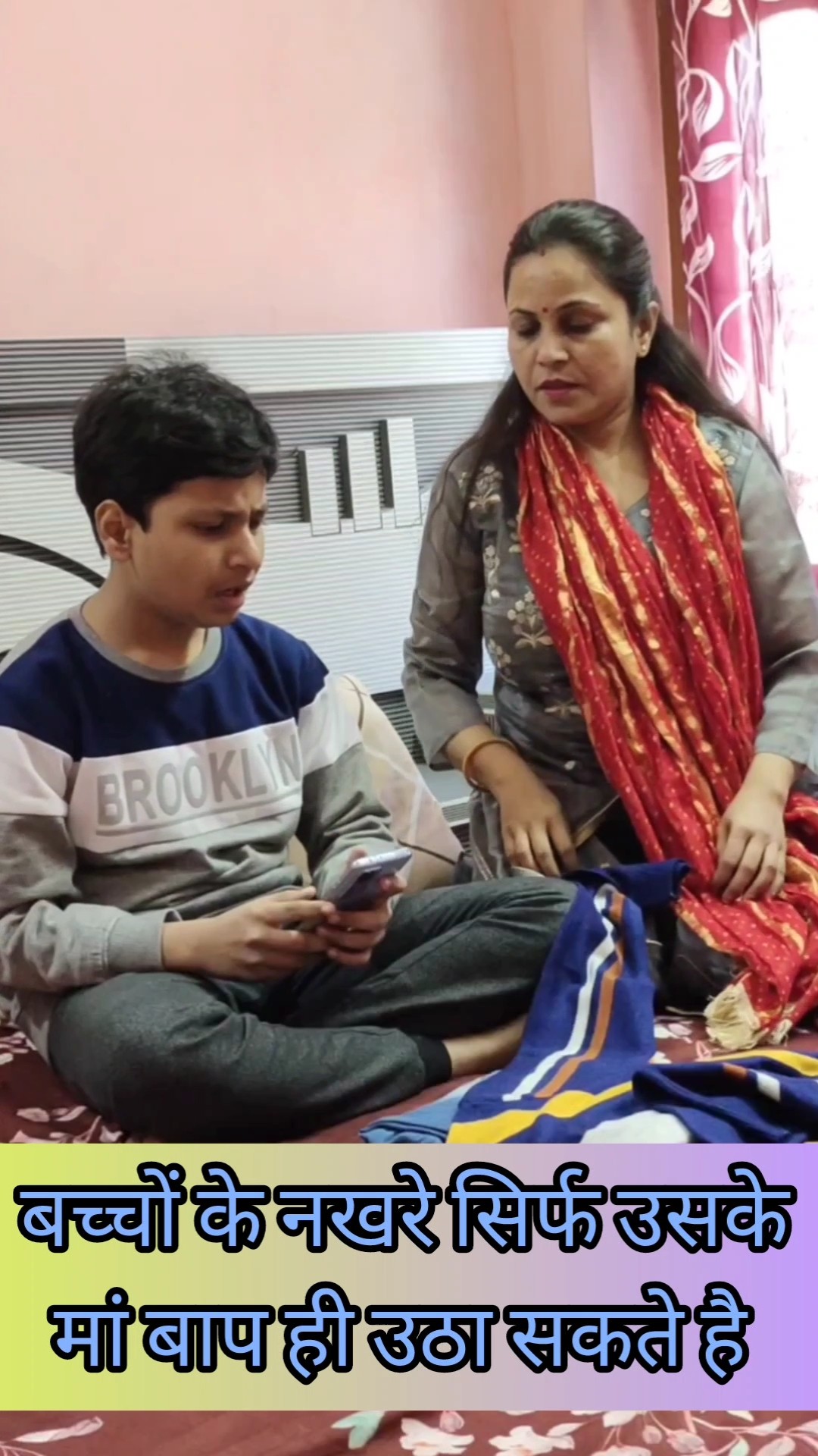 बच्चों के नखरे #shorts #trending #views #video #status