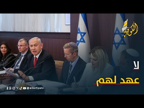 لا عهد لهم خطة إسرائيلية شيطانية لإفشال اتفاق وقف حرب غزة