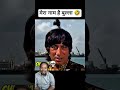 मेरा नाम है बुल्ला #funnyvideo#greenscreen #comedyshorts #greenscreenvideo #viral #viralgreenscreen