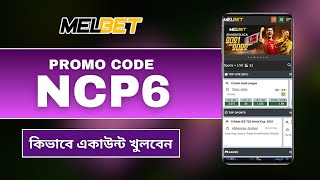 Melbet Promo Code Melbet Account Kivabe Khulbo How To Create Melbet Account Melbet কভব খলব