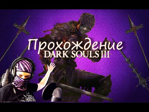 Видео: Прохождение Dark Souls // Нарезка стрима