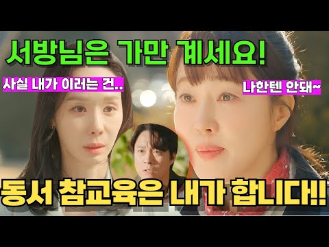 독수리5형제를 부탁해13, 14회 예고 - 무례한 동서를 참교육하는 마광숙!! 사실, 천수의 아내에겐 그럴만한 사정이 있었다?! #독수리5형제를부탁해 #독수리5형제