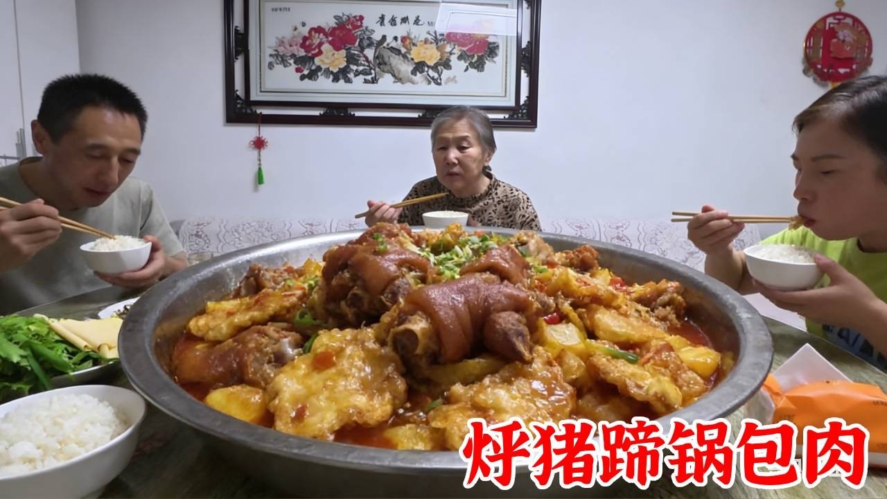 来点仪式感，烀猪爪锅包肉做几个爱吃的菜，祝咱们女性节日快乐 【农人娟子姐】
