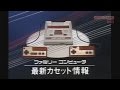 Famicom, MSX, Sega SG-1000 (1983) - Video Game Years