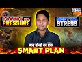 Boards + NEET | 'Stress' Free Preparation Strategy 🎯 | अब दोनों का एक Smart Plan by Gogi Sir | KGS