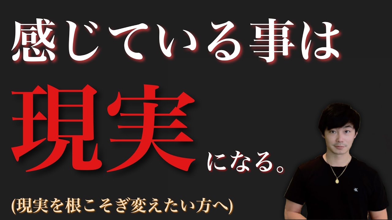 【2025保存版】現実を根こそぎ変える方法
