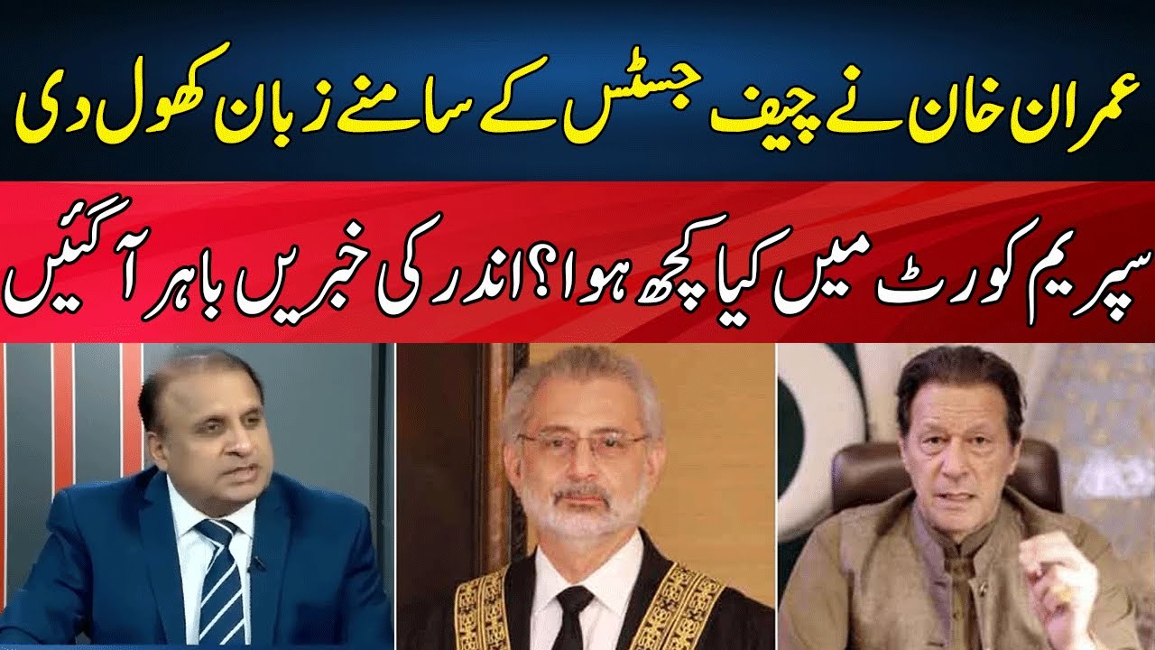 Imran Khan vs Chief Justice | Madd e Muqabil | Neo News | JE2W