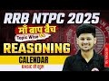 RRB NTPC New Vacancy 2025 | Reasoning Classes | RRB NTPC Reasoning Classes 2025 | Vikas Sir