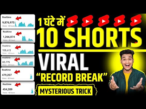 how to viral short video on youtube | shorts viral kaise kare | youtube ...