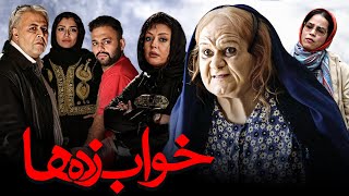 فیلم کمدی خواب زده ها با بازی اکبر عبدی و فرهاد اصلانی | Khab Zadeha  Full Movie