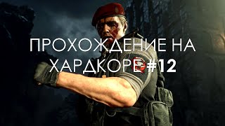 Фанат Проходит Resident Evil 4 Remake [Хардкор | Прохождение #12]