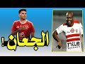 زيزو أنا مش جعان انا عايز فلوسى مصدوم من رد فعل شيكابالا توقيع بيرسى تاو برعايه ميدو زيزو أنا مش جعان انا عايز فلوسى مصدوم من رد فعل شيكابالا توقيع بيرسى تاو برعايه ميدو