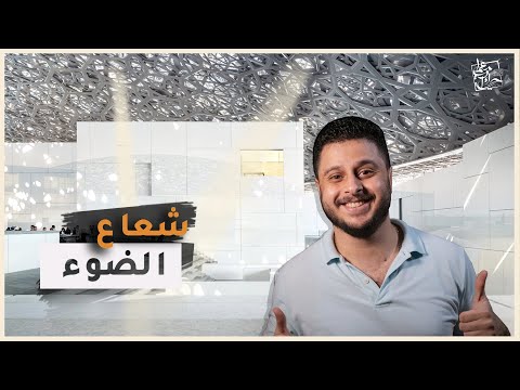 فيديو: متحف المار للهندسة المعمارية