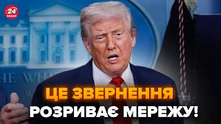 Download Lagu 🔥Почалось! У Трампа РІЗКО УВІРВАЛИСЬ із ЗАЯВОЮ по Україні. Лише ПОСЛУХАЙТЕ. Світ ТАКОГО НЕ ЧЕКАВ MP3 Download Lagu 🔥Почалось! У Трампа РІЗКО УВІРВАЛИСЬ із ЗАЯВОЮ по Україні. Лише ПОСЛУХАЙТЕ. Світ ТАКОГО НЕ ЧЕКАВ MP3