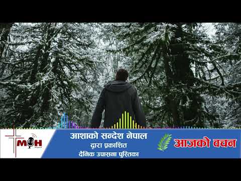 बोधराजको खुलासाले बालुवाटारमा सन्नाटा: भित्रभित्रै पाक्दैछ खतरनाक खिचडी, बोधराजले दिए गोप्य सूचना