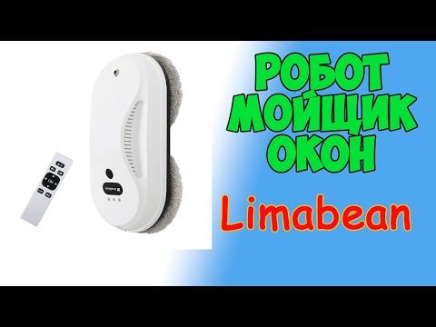🔥 Робот Мойщик Окон Limabean! Полный обзор! Дешёвый! Хорошо моет!