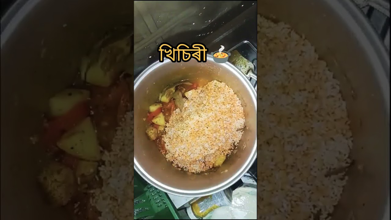 Assamese style ৰ খিছিৰি 🍲