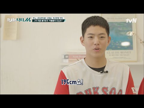 유태웅의 야구 명문고 출신 아들들 <strong>공개</strong>!! 195cm 둘째는 <strong>그라운드</strong> 활보 중^^ 아빠는 야구 라이브 중계 중?? #[tvN]프리한닥터M EP.74 | tvN 221010 방송