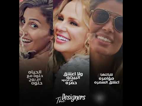 عمرو دياب شكلها مؤامرة 