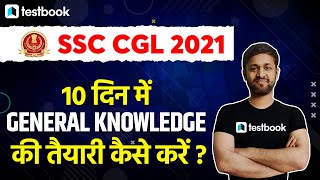 SSC CGL GK Classes 2021 | GK Strategy for SSC CGL 2021 | Shubham Sir screenshot 3