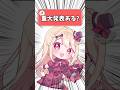 【1日目】100日後に○○する元お嬢様Vtuber！重大発表です！ #shorts #vtuber