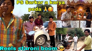 PS Sarkar a karya peda🙏🥰// gujrati vlog video //HK  PATAN