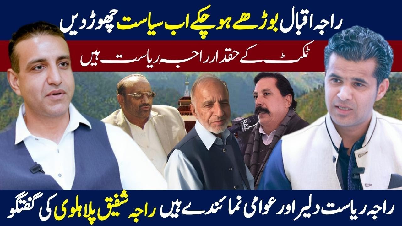 Full episode / Gorakh Dhanda with Raja Shafiq Ahmed LA5 Charhoi Azad Kashmir By Abrar Qureshi