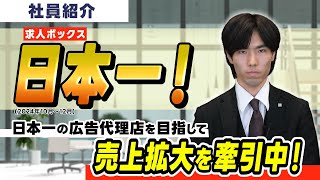 【DYM社員自己紹介Vo.134 HRTech事業部】