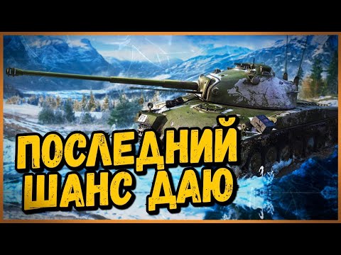 Panzer 58 Mutz - ДАЮ ПОСЛЕДНИЙ ШАНС ТАНКУ или МЕНЯЮ ПО TREID-IN | World of Tanks - Panzer 58 Mutz - ДАЮ ПОСЛЕДНИЙ ШАНС ТАНКУ или МЕНЯЮ ПО TREID-IN | World of Tanks