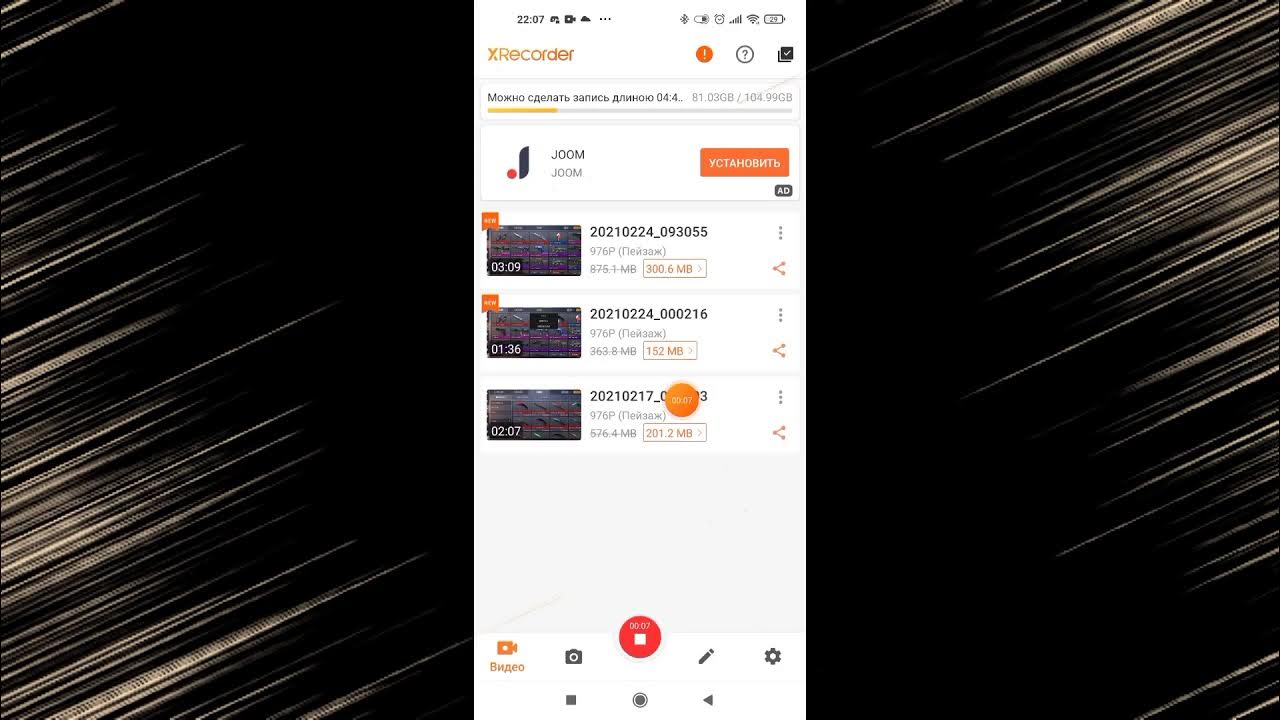 Запись экрана xrecorder. Запись экрана без водяного знака. xrecorder очистить.