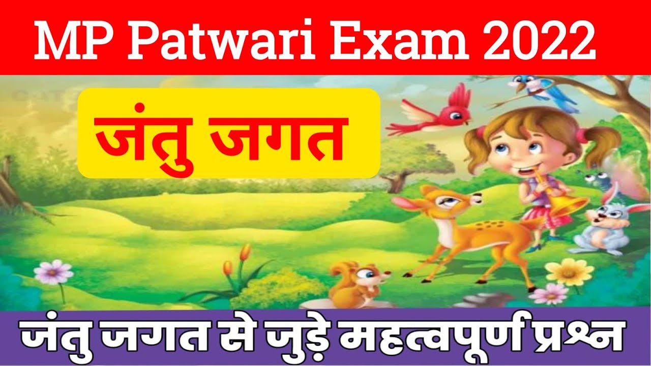 Top Science Questions for MP Patwari Exam 2022 || By Nagendra Sir || YES Academy