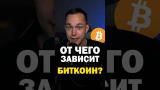 🚨 Знай ЭТОТ СЕКРЕТ про BTC и твоя ТОРГОВЛЯ УЛУЧШИТСЯ! #трейдинг #фьючерсы #криптовалюта #биткоин