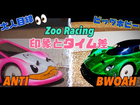 Zoo Racing　BWOAH190ミリ 電動用　ニコニコ Zoo Racing BWOAH190ミリ 電動用 ニコニコ様専用