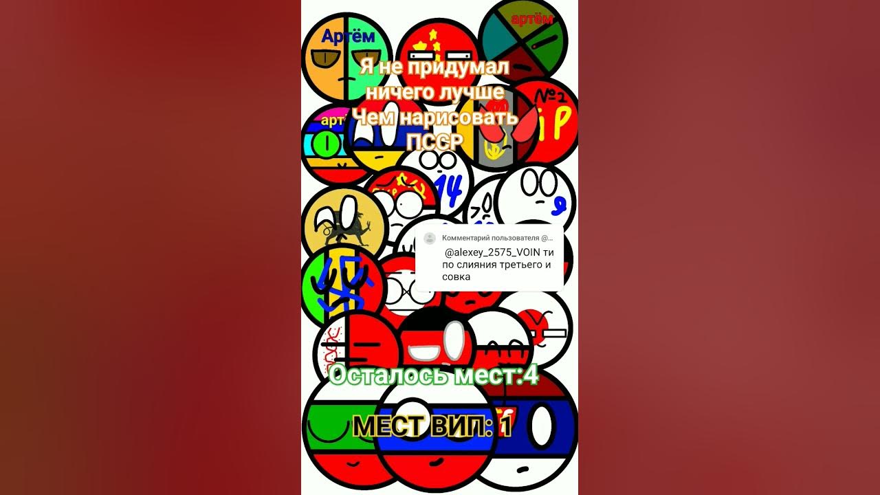 ПССР= Польская Советская Социалистическая Республика если что # ...
