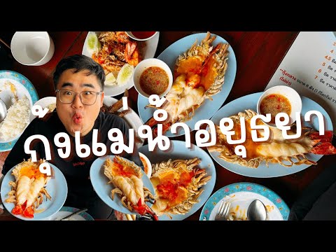 WhatIkkyuEats video