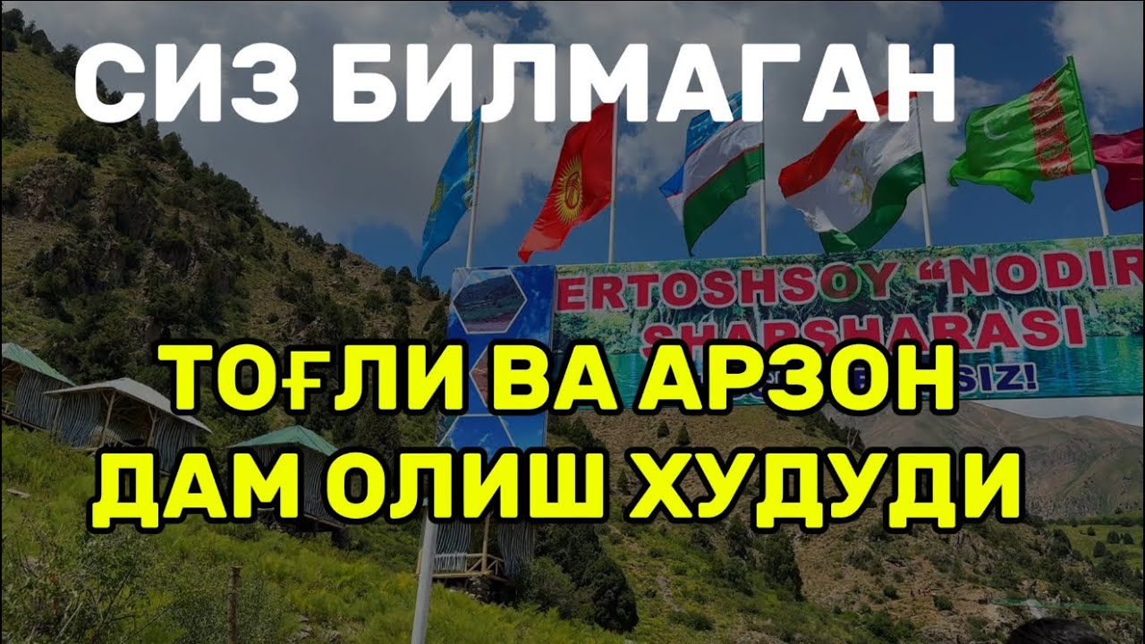 Ertoshsoy. Эртош arzon dacha. Qorli togʻda. Toshkentdan bir soatlik yoʻl. Эртошсой