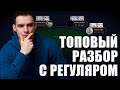 Разбор заноса 46 000$, с регуляром Pal-GamBit = )