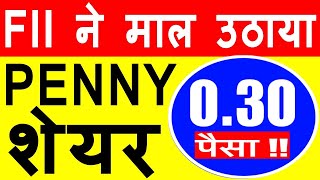 Penny Stocks to buy now Penny stocks Penny stocks under 1 rupee