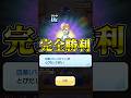 【ぷにぷに】四葉確率超アップガシャで神引きしてしまった...#ぷにぷに #shorts
