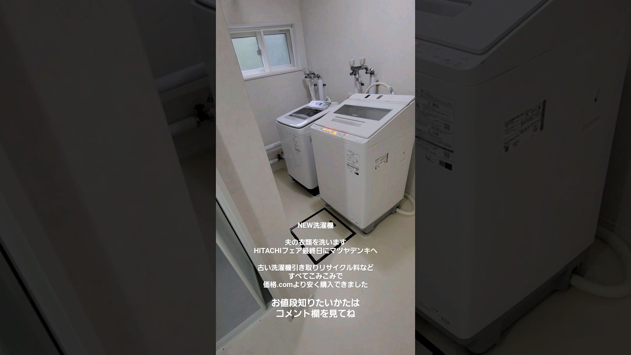 日立 HITACHI BW-X120J-W 全自動洗濯機 ビートウォッシュ 12kg 