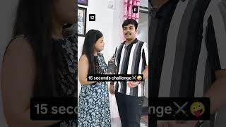 The ULTIMATE 15-Second Challenge! ⏳ Who Won? 😂 #trendingshorts #funny #challenge #trending #love