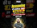 Reasoning की धमाकेदार Class | Free For All 🔥📚 #kgssscexams #sscexampreparation